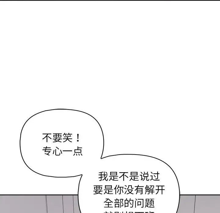 这公司归我了第9話