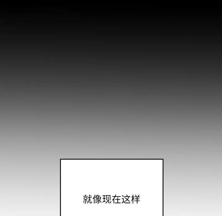 同寝第25話