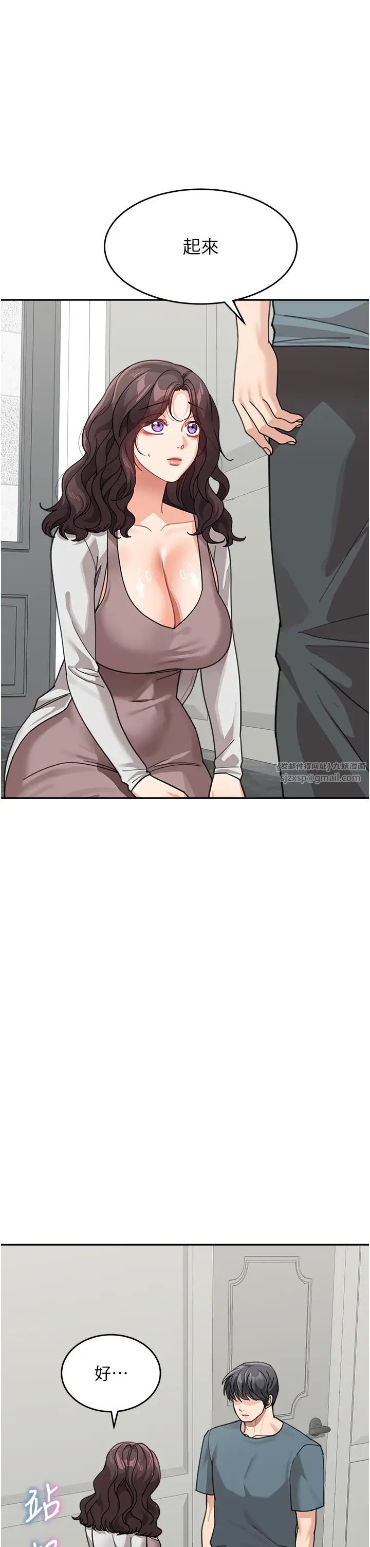 童颜继母第46話-跟我爸做也這麼爽嗎?