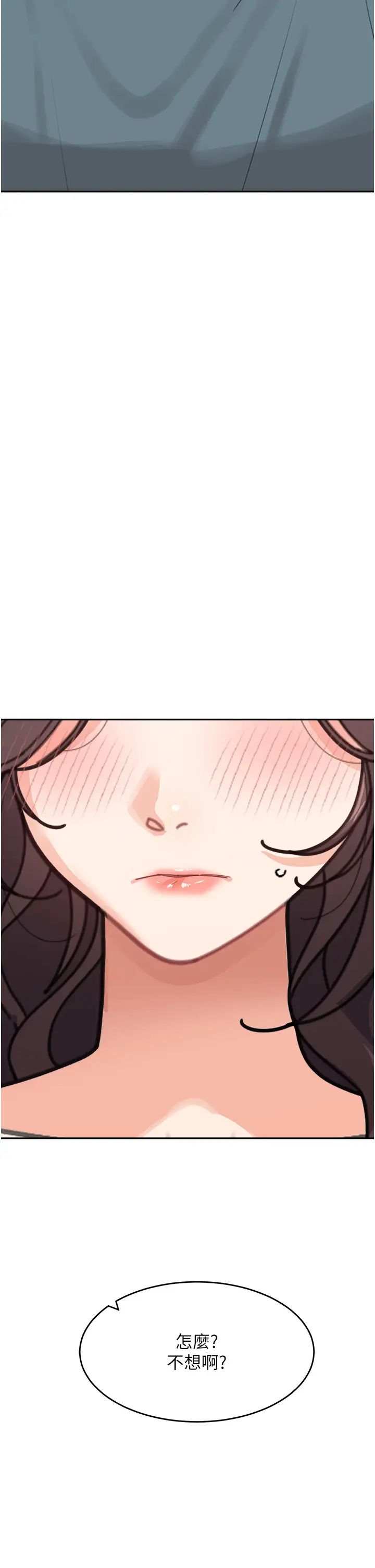 童颜继母第46話-跟我爸做也這麼爽嗎?