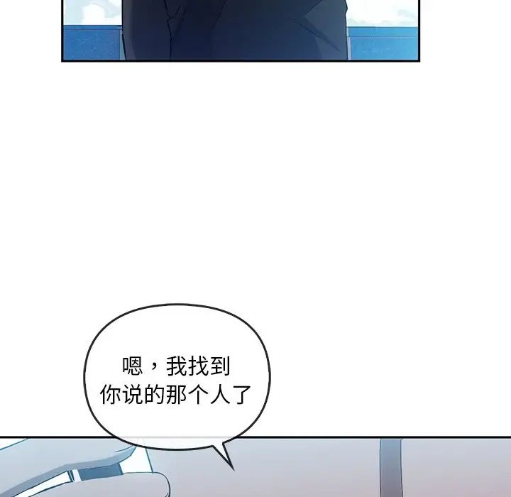 转世续缘第17話