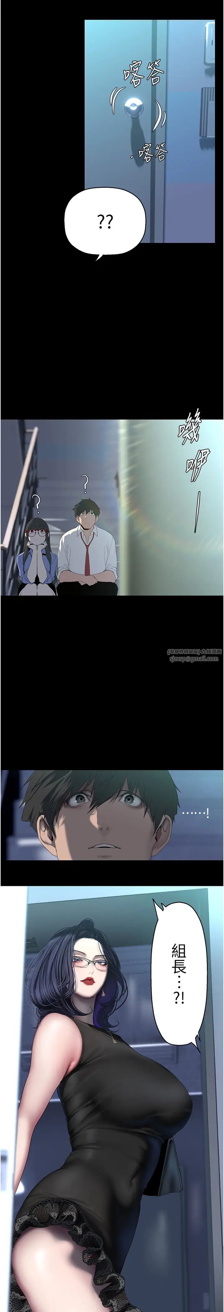 美丽新世界第249話-在樓梯間的火熱密會