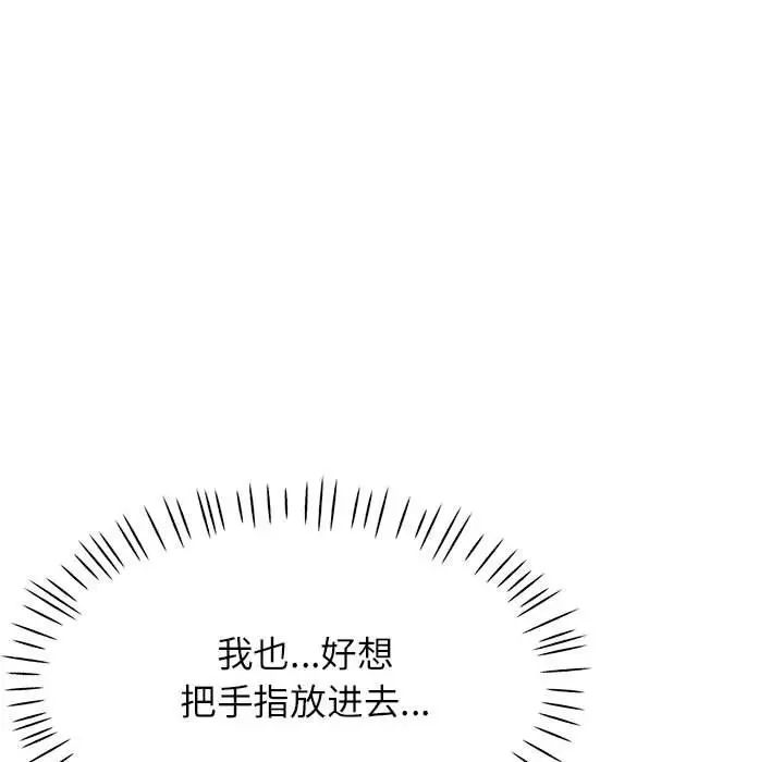 脱轨关系第11話