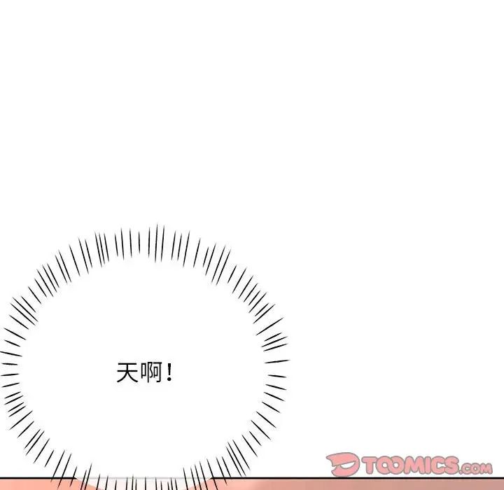 脱轨关系第11話