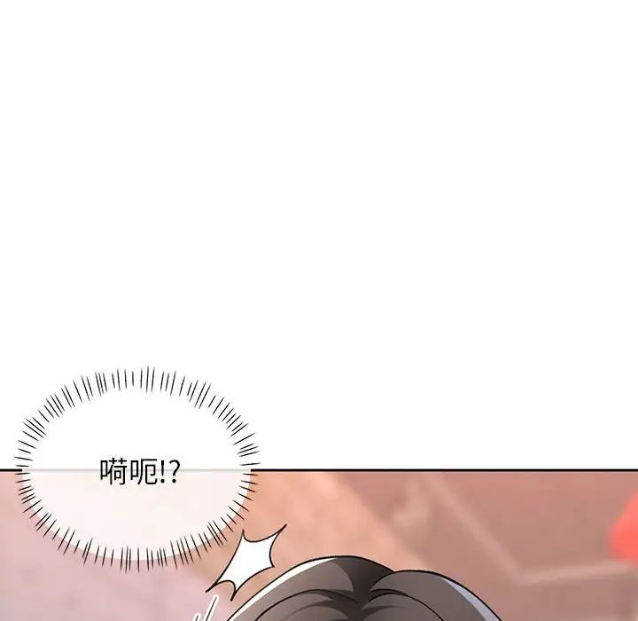 脱轨关系第11話