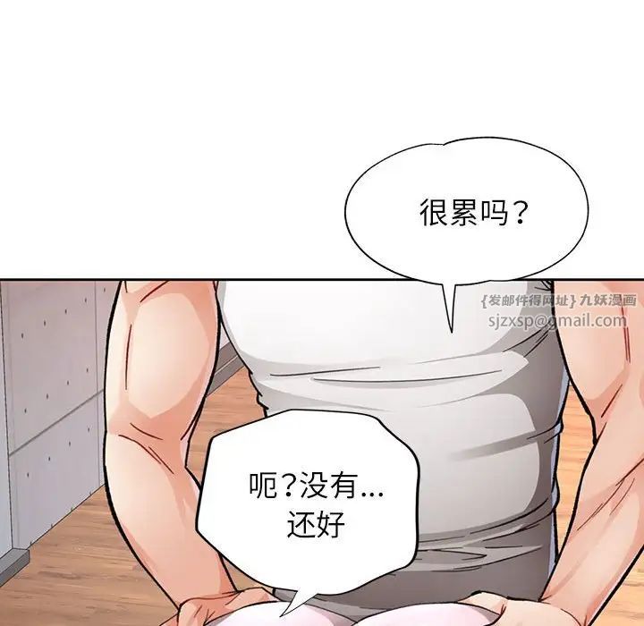 脱轨关系第11話