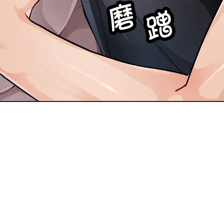 脱轨关系第11話