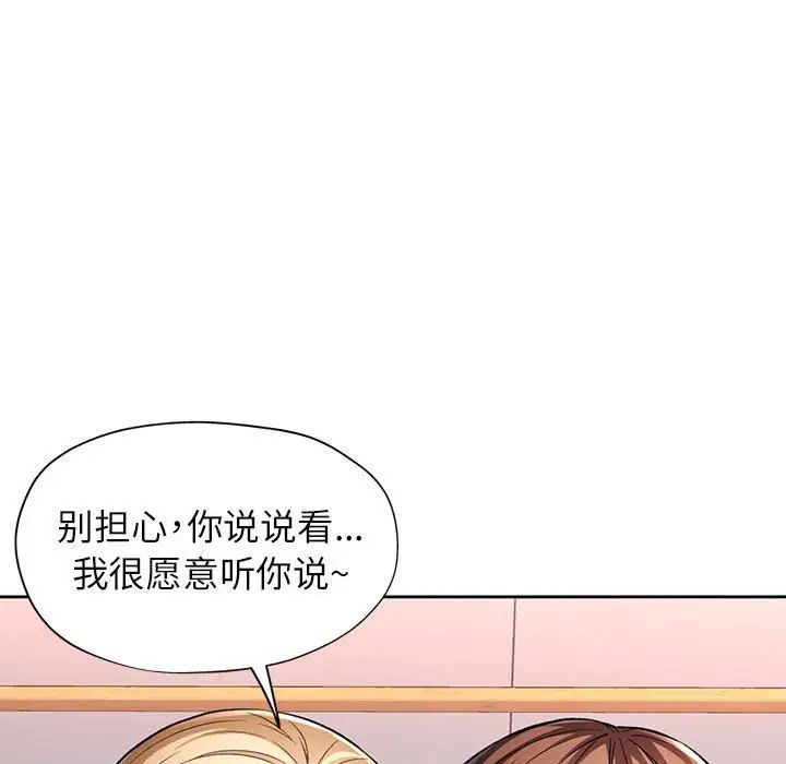 脱轨关系第11話