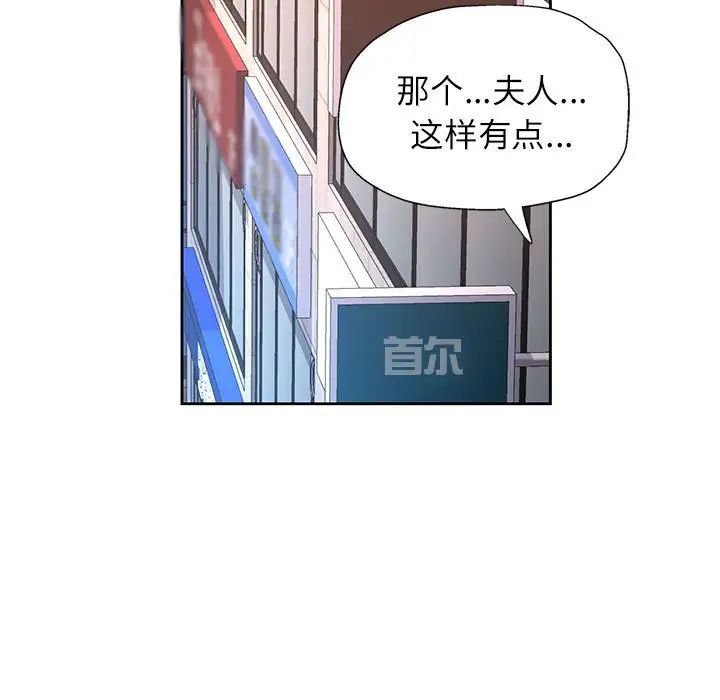脱轨关系第11話