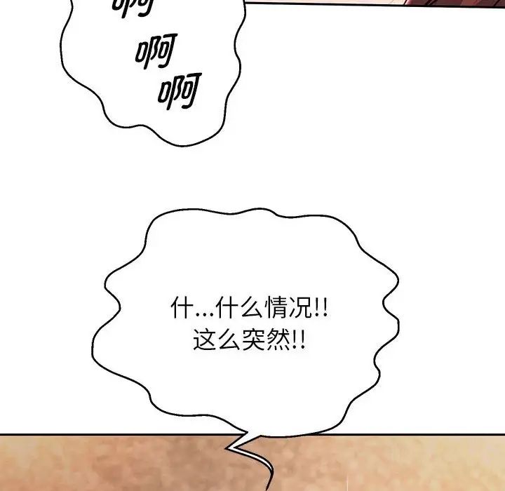 重生之长枪无敌第13話