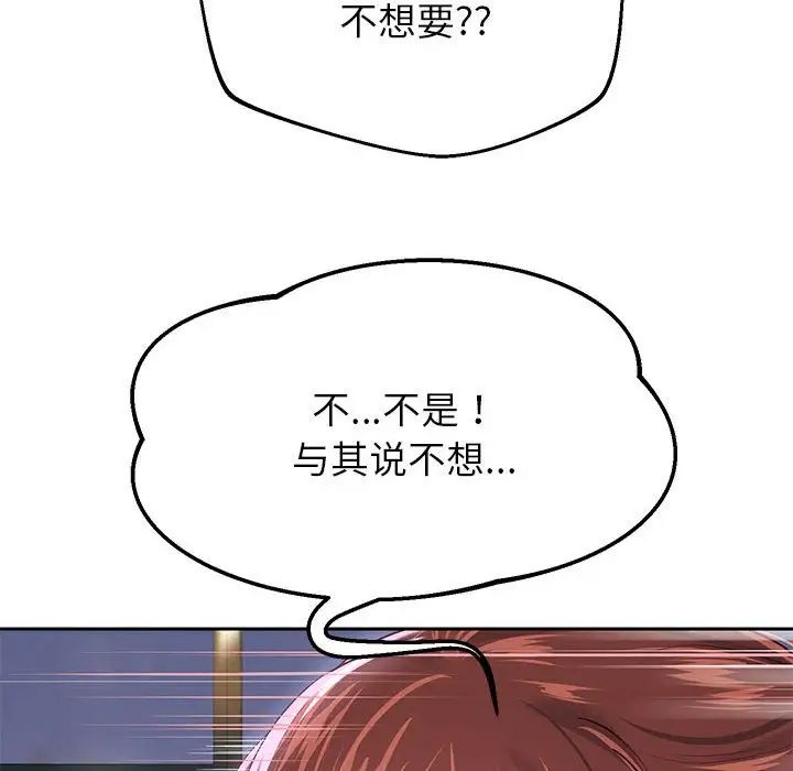 重生之长枪无敌第13話