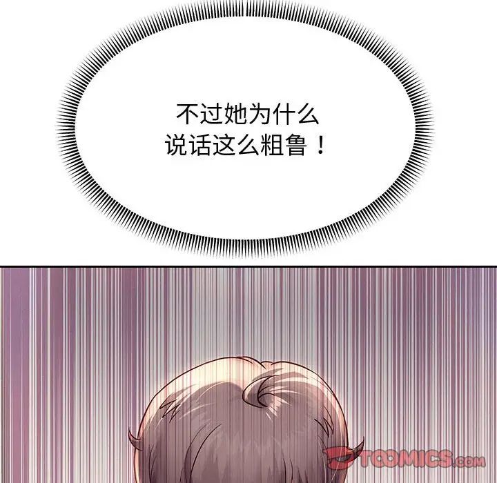 重生之长枪无敌第13話