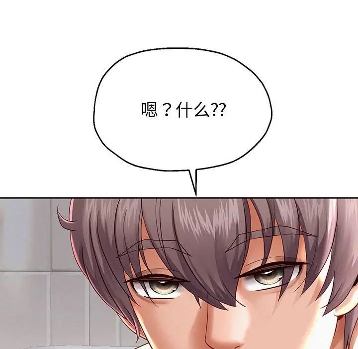 重生之长枪无敌第13話