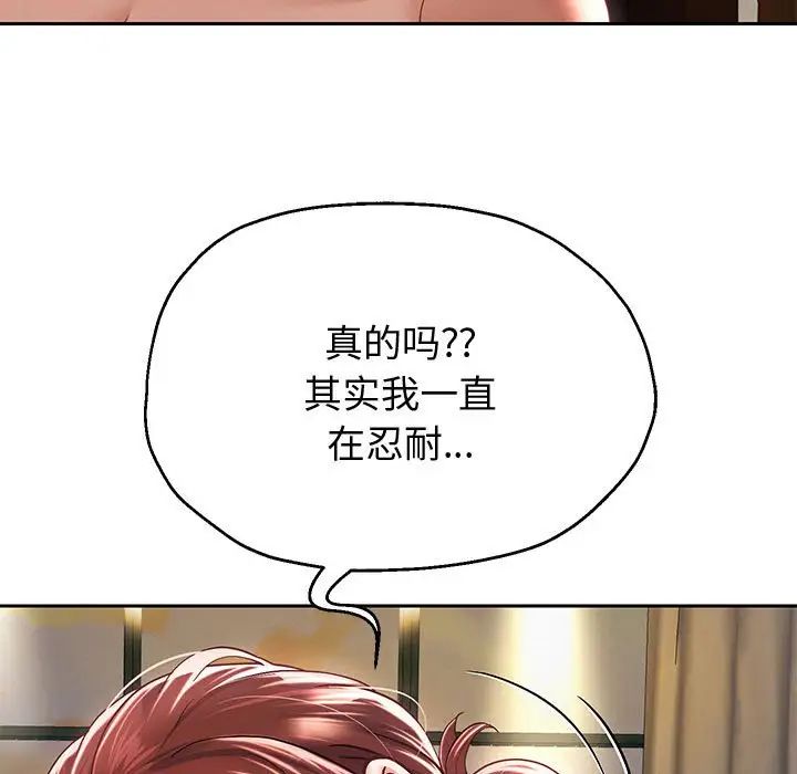 重生之长枪无敌第13話
