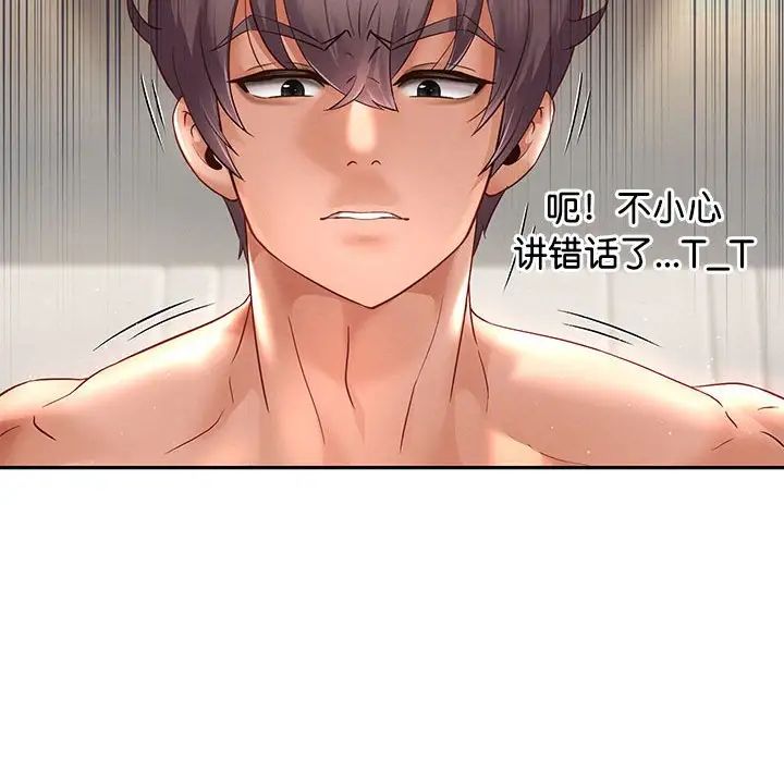 重生之长枪无敌第13話