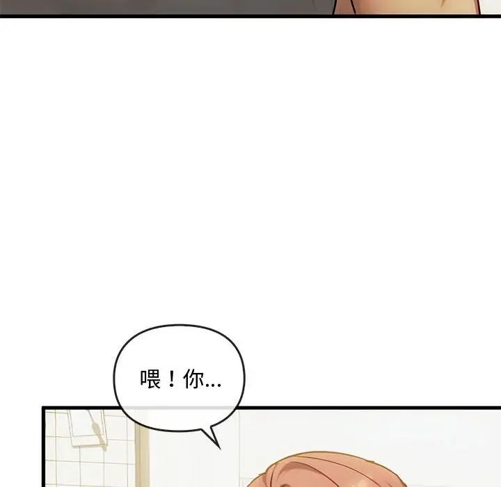 难以克制的欲望第29話