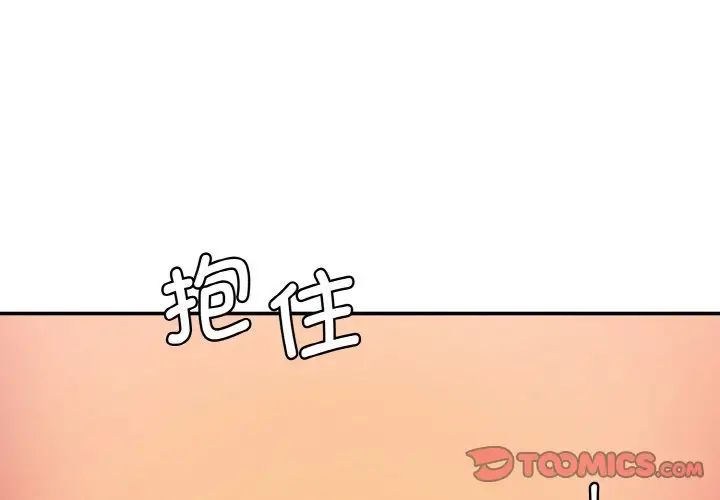 情迷研究室第34話