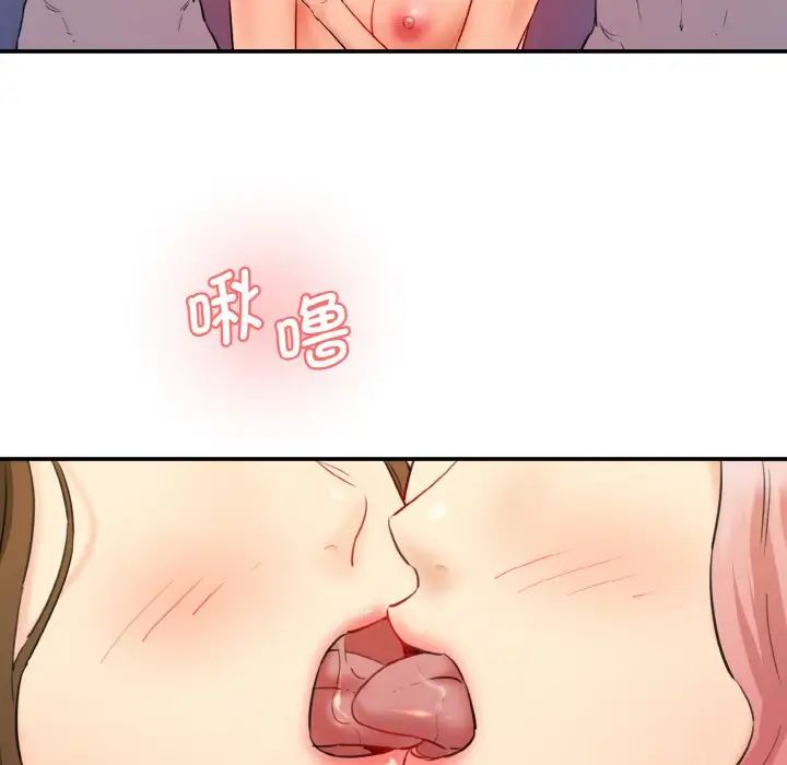 情迷研究室第34話