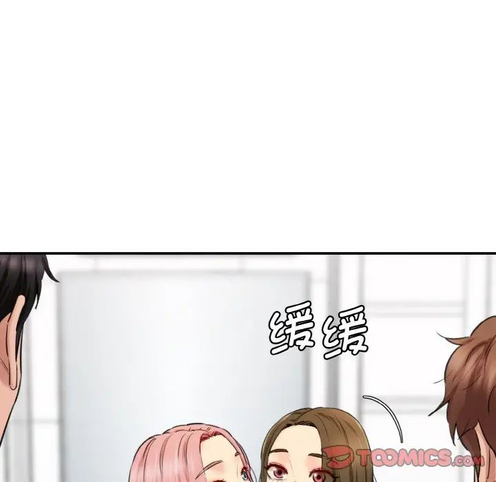 情迷研究室第34話