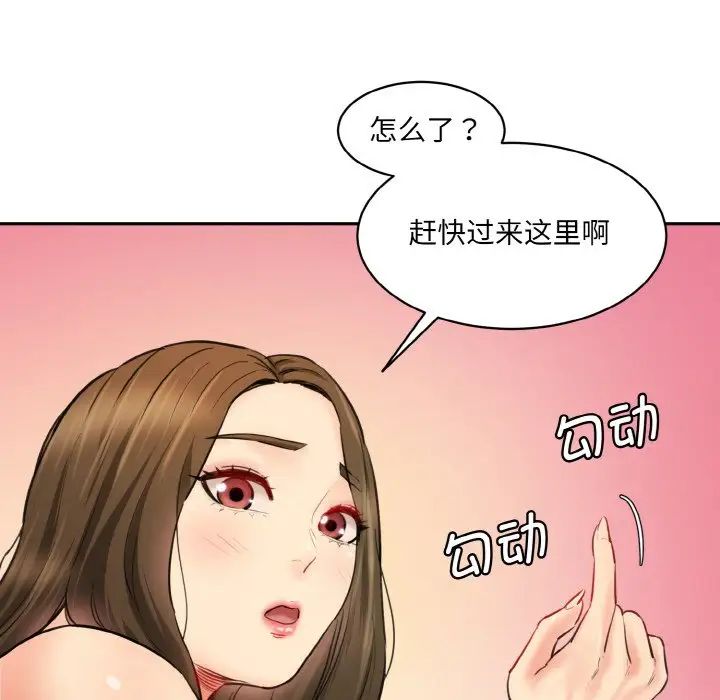 情迷研究室第34話