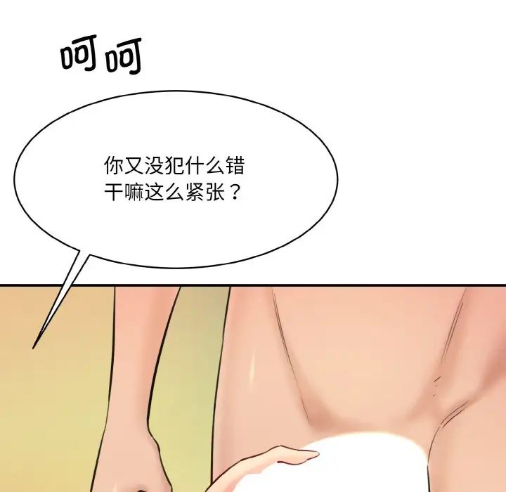 情迷研究室第34話