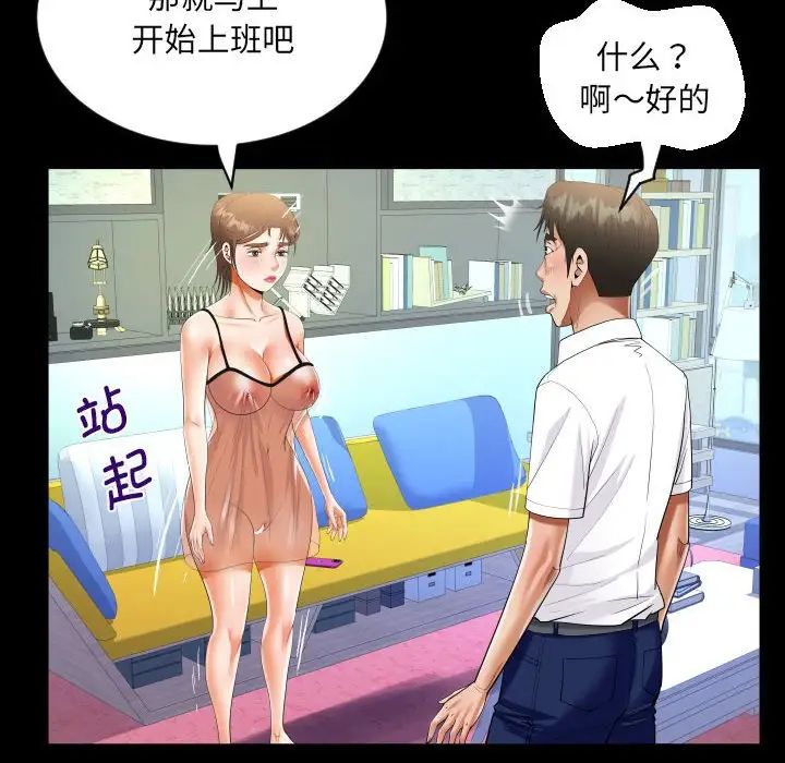 阿姨第122話