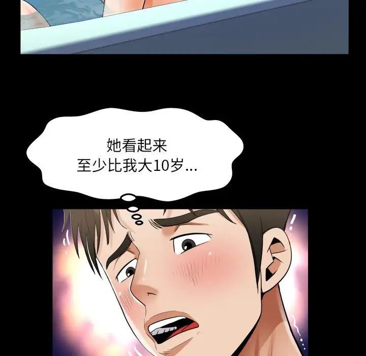 阿姨第122話