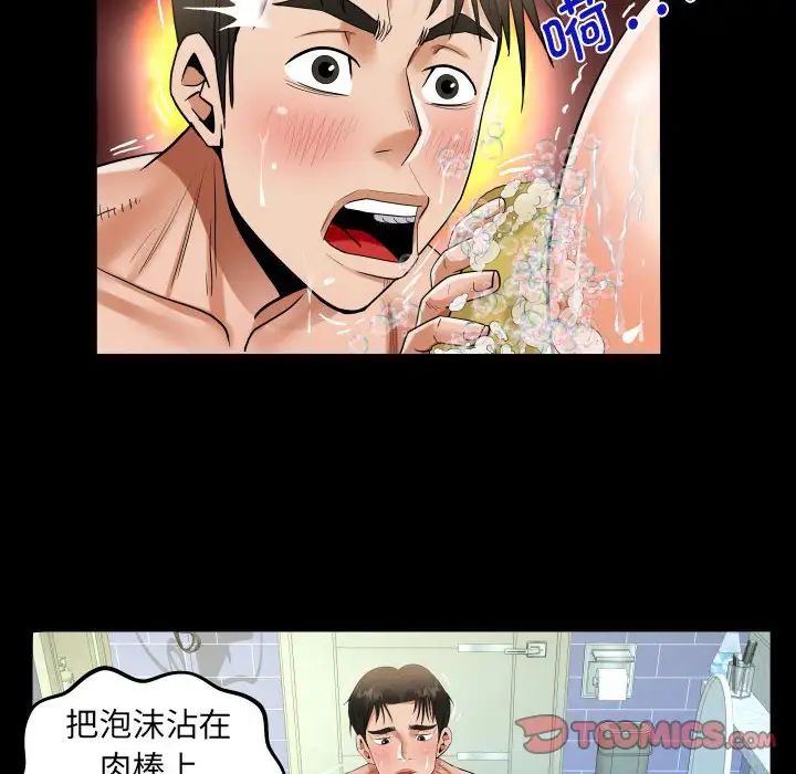 阿姨第122話