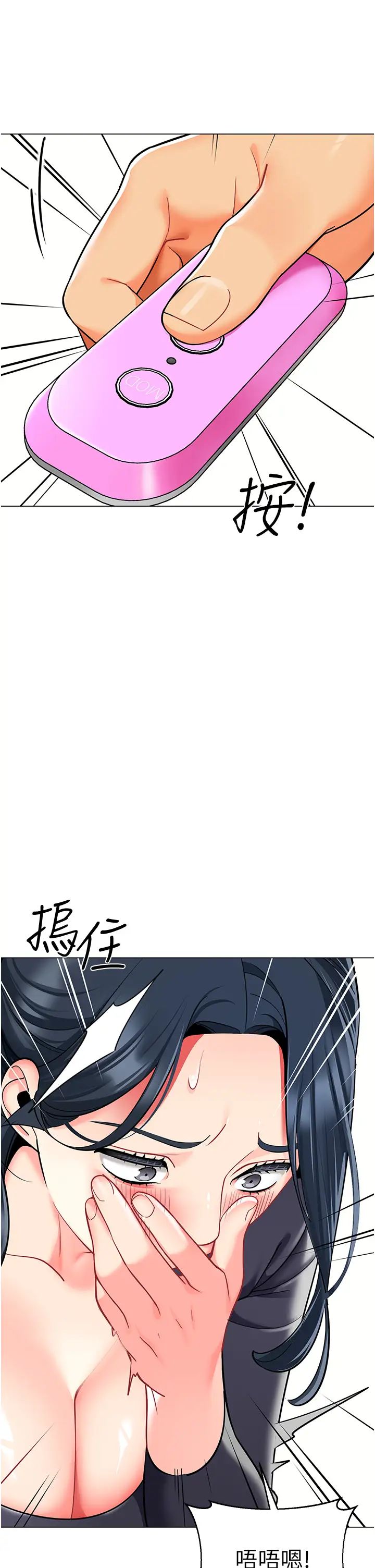 幼儿园老师们第50話-淫水灌溉草莓園