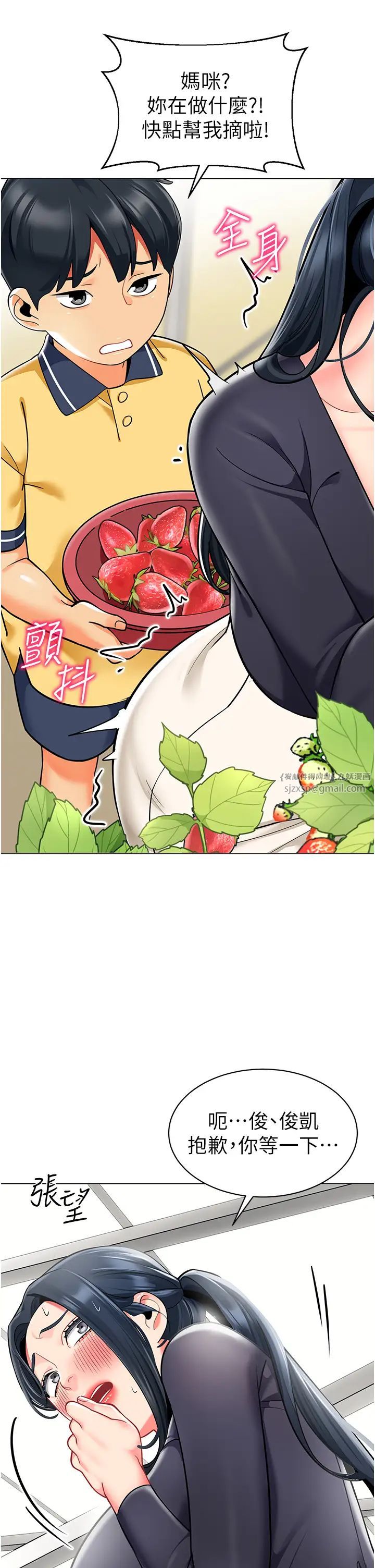 幼儿园老师们第50話-淫水灌溉草莓園