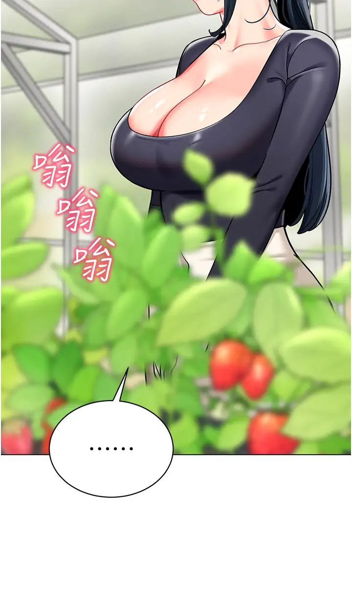 幼儿园老师们第50話-淫水灌溉草莓園