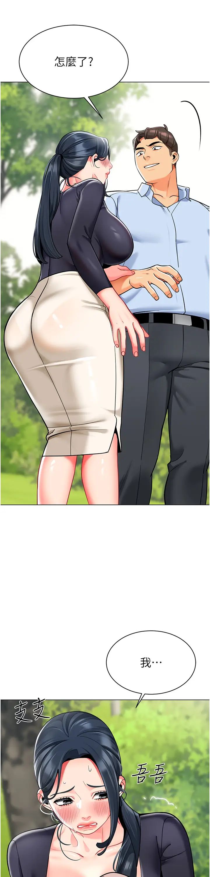 幼儿园老师们第50話-淫水灌溉草莓園