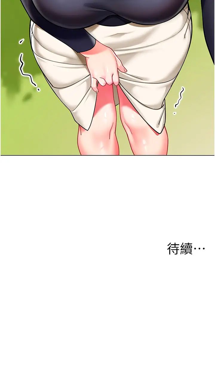 幼儿园老师们第50話-淫水灌溉草莓園