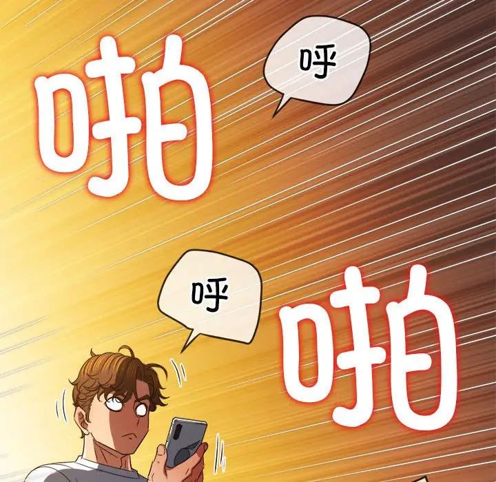 难缠小恶女第211話