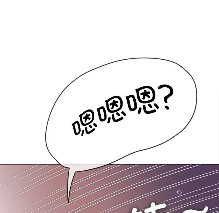 难缠小恶女第211話