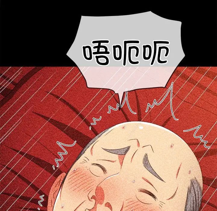 难缠小恶女第211話