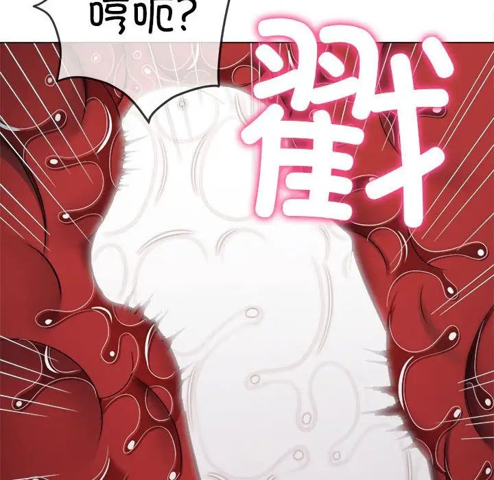 难缠小恶女第211話