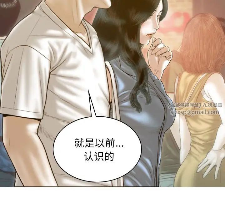 不可抗拒的吸引第14話