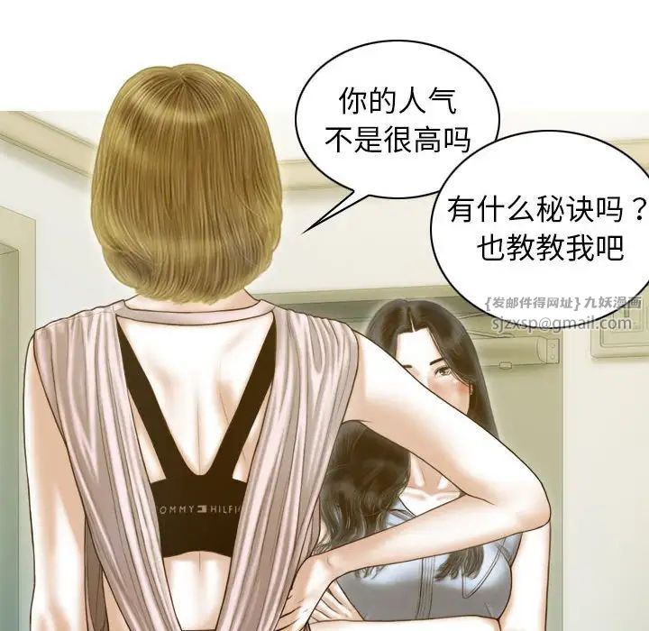 不可抗拒的吸引第14話