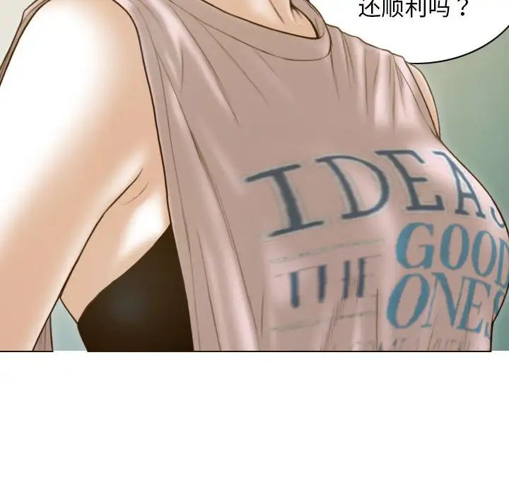 不可抗拒的吸引第14話