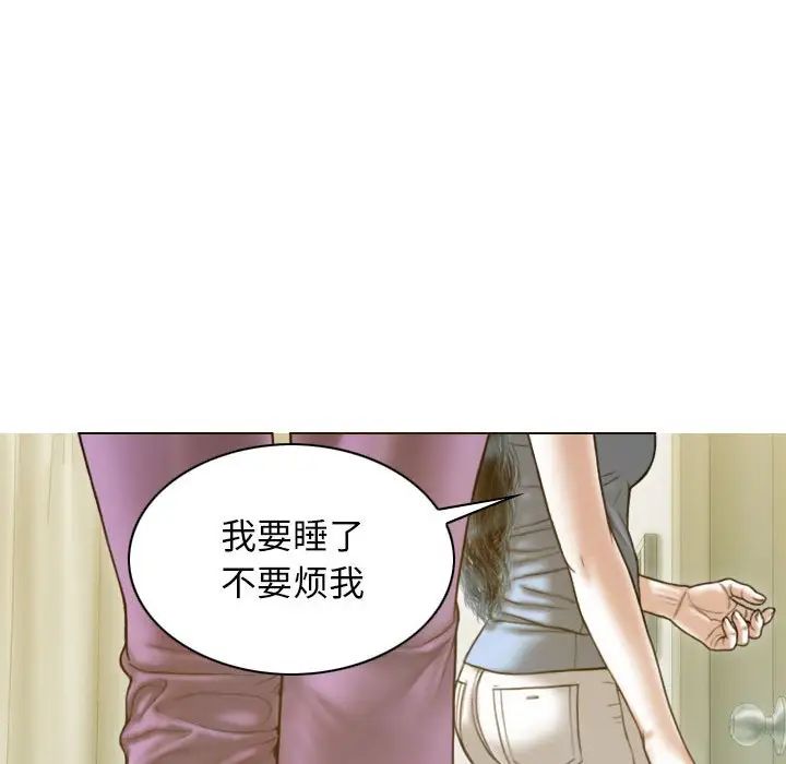 不可抗拒的吸引第14話