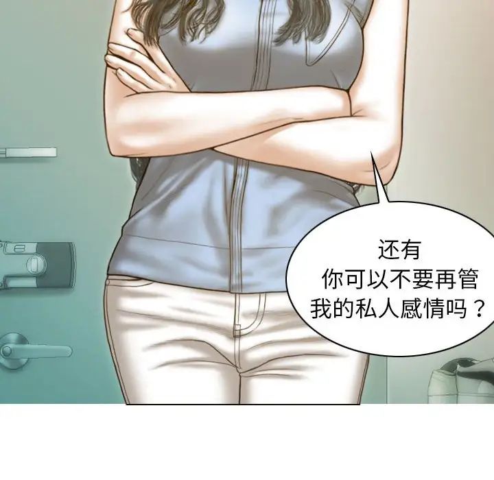 不可抗拒的吸引第14話