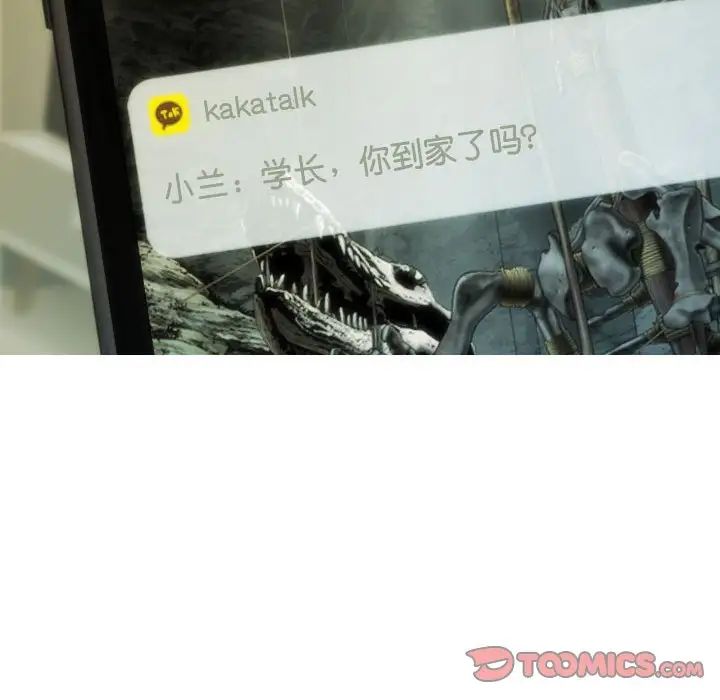 不可抗拒的吸引第14話