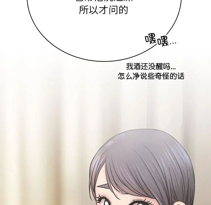 屋檐下的光第32話