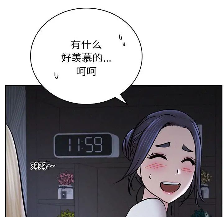 屋檐下的光第32話