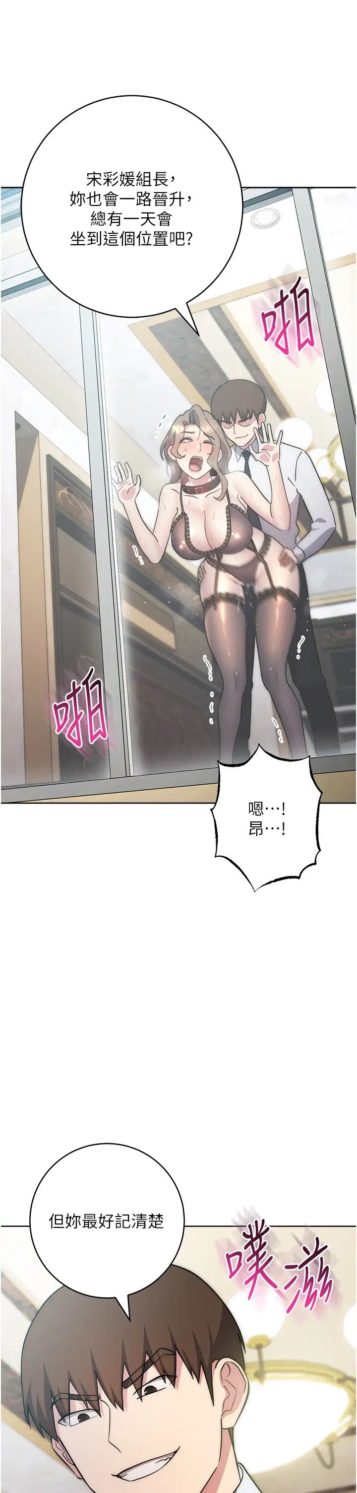 边缘人的復仇第36話-在電影院摸黑使壞