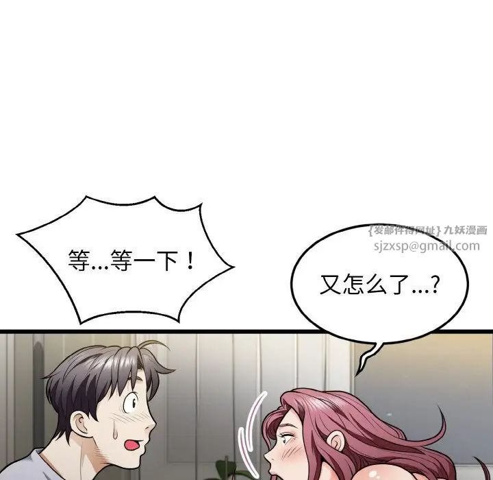 身体互换第5話