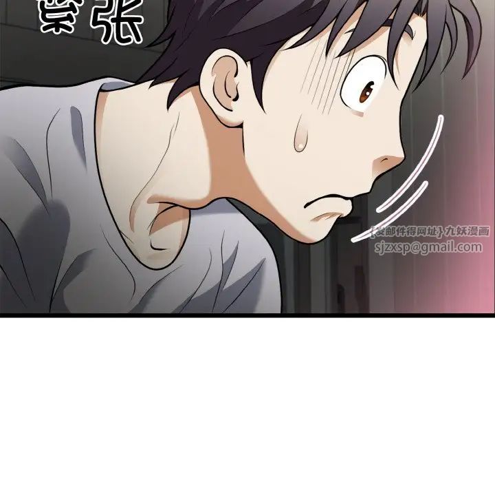 身体互换第5話