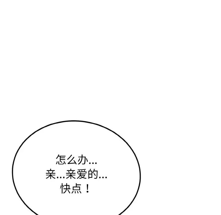 身体互换第5話