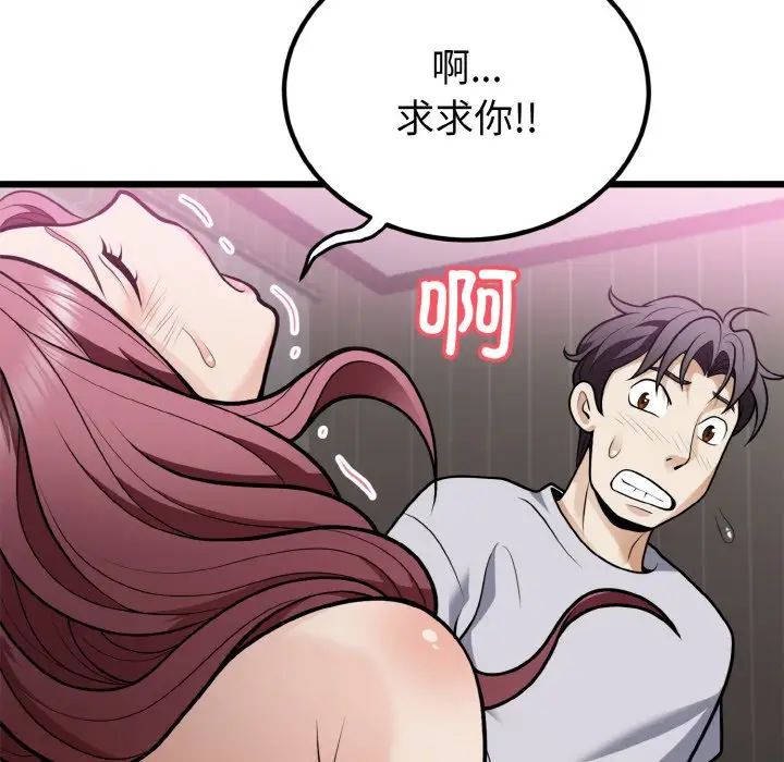 身体互换第5話